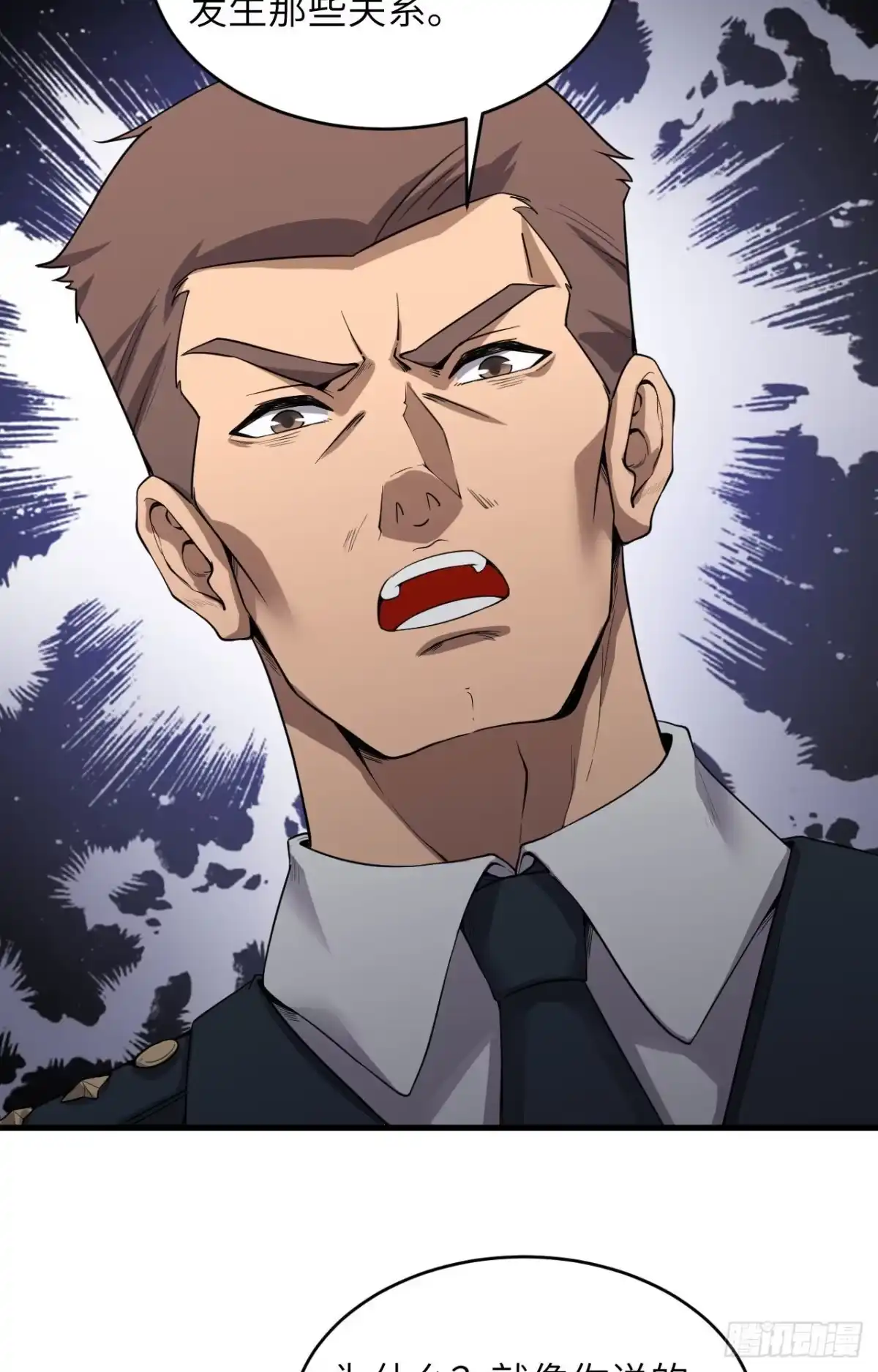《超神学院》002 肆意青春 第39页