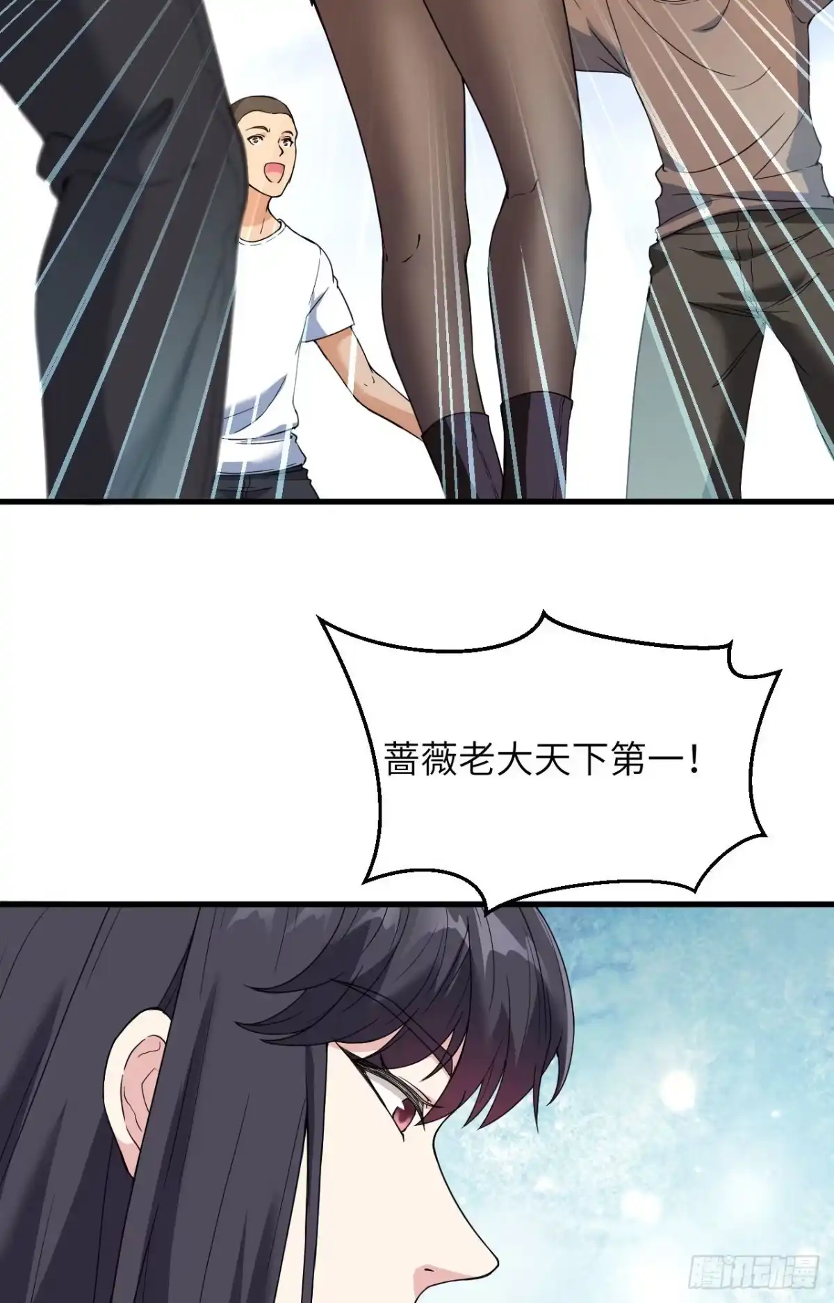 《超神学院》002 肆意青春 第14页