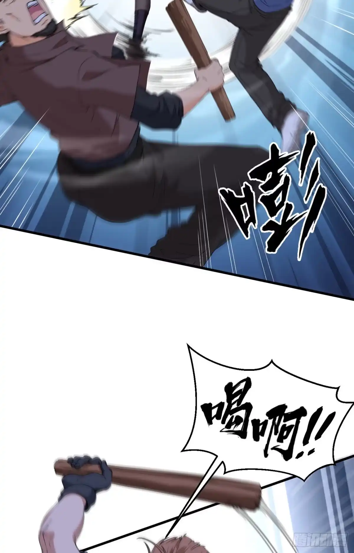 《超神学院》002 肆意青春 第7页