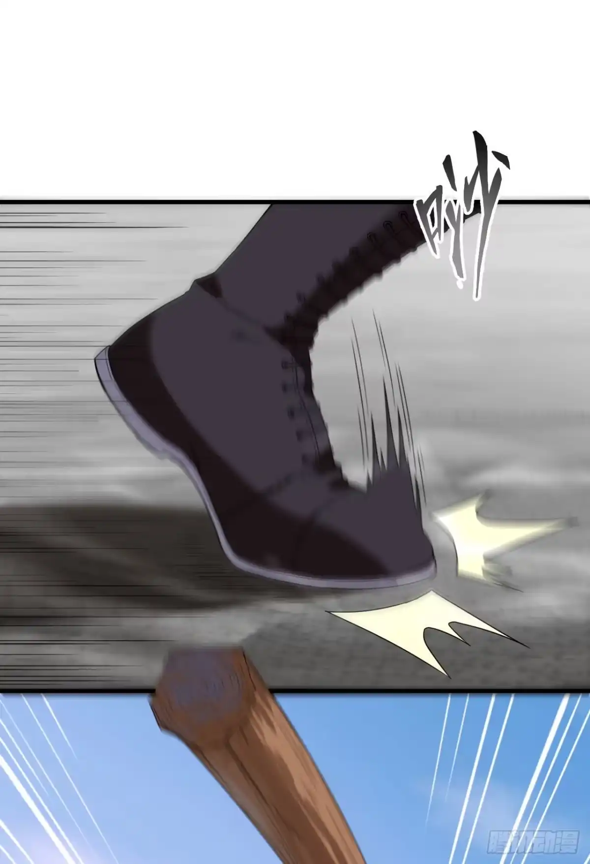 《超神学院》002 肆意青春 第2页