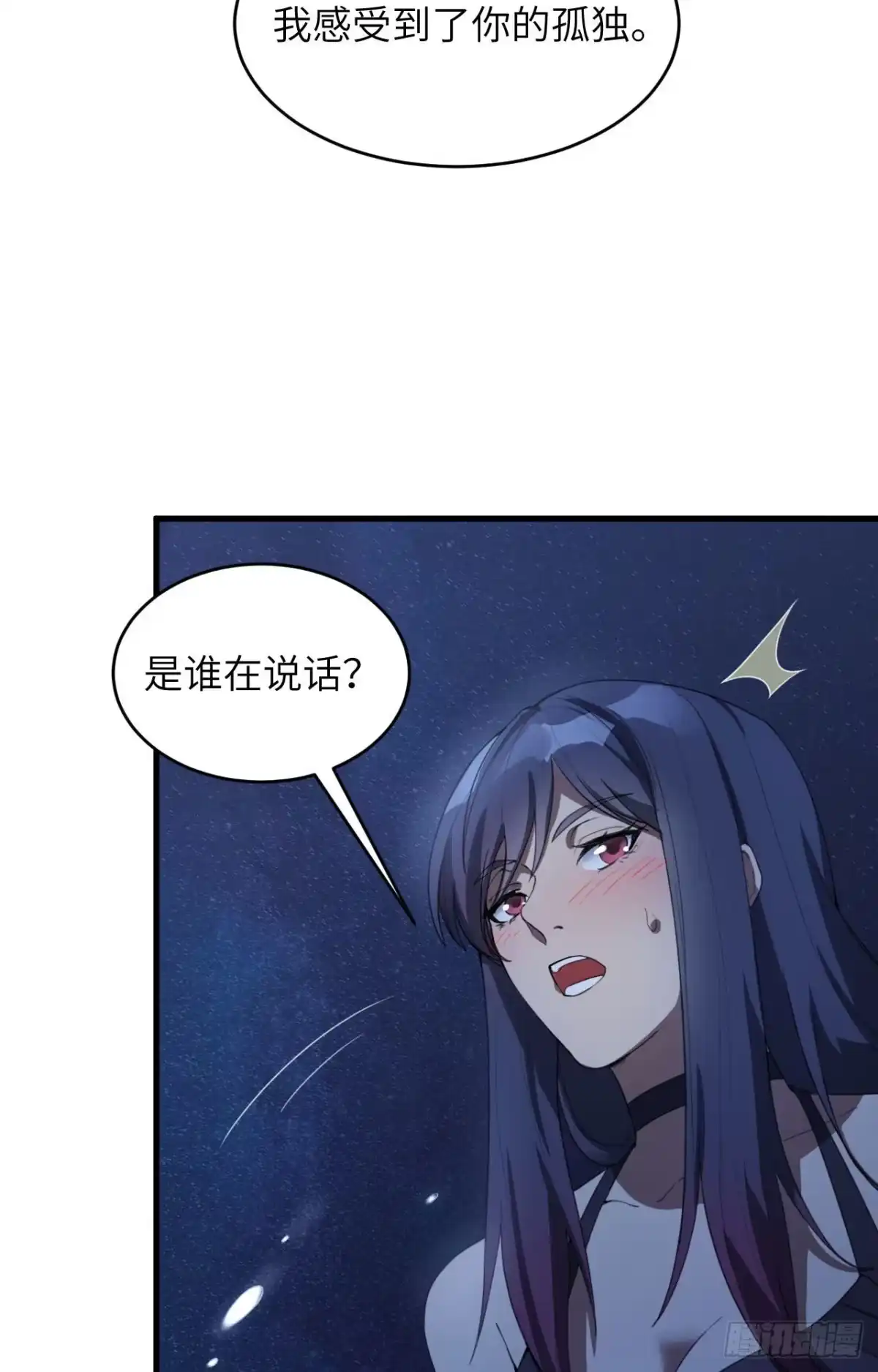 《超神学院》002 肆意青春 第19页