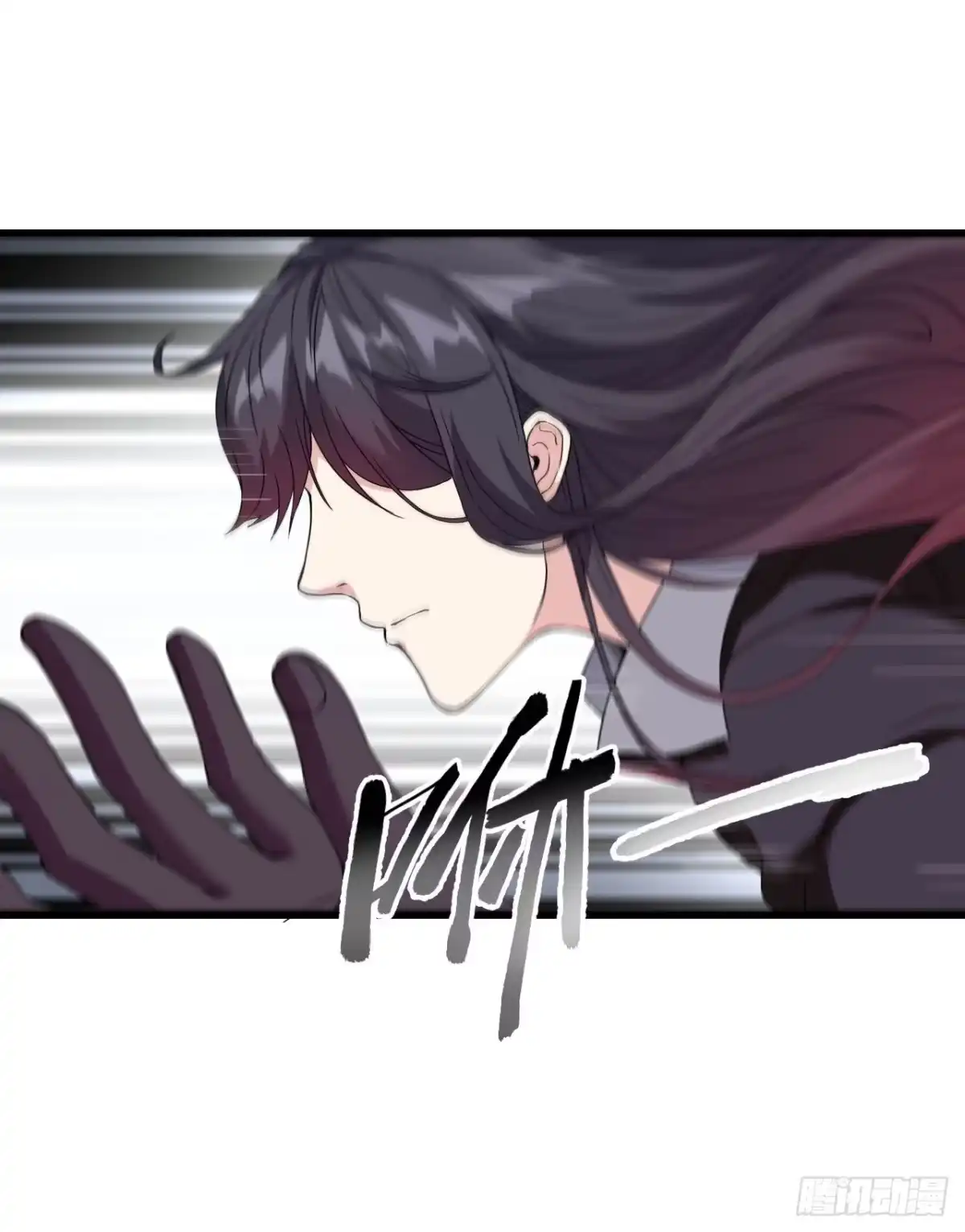 《超神学院》002 肆意青春 第5页