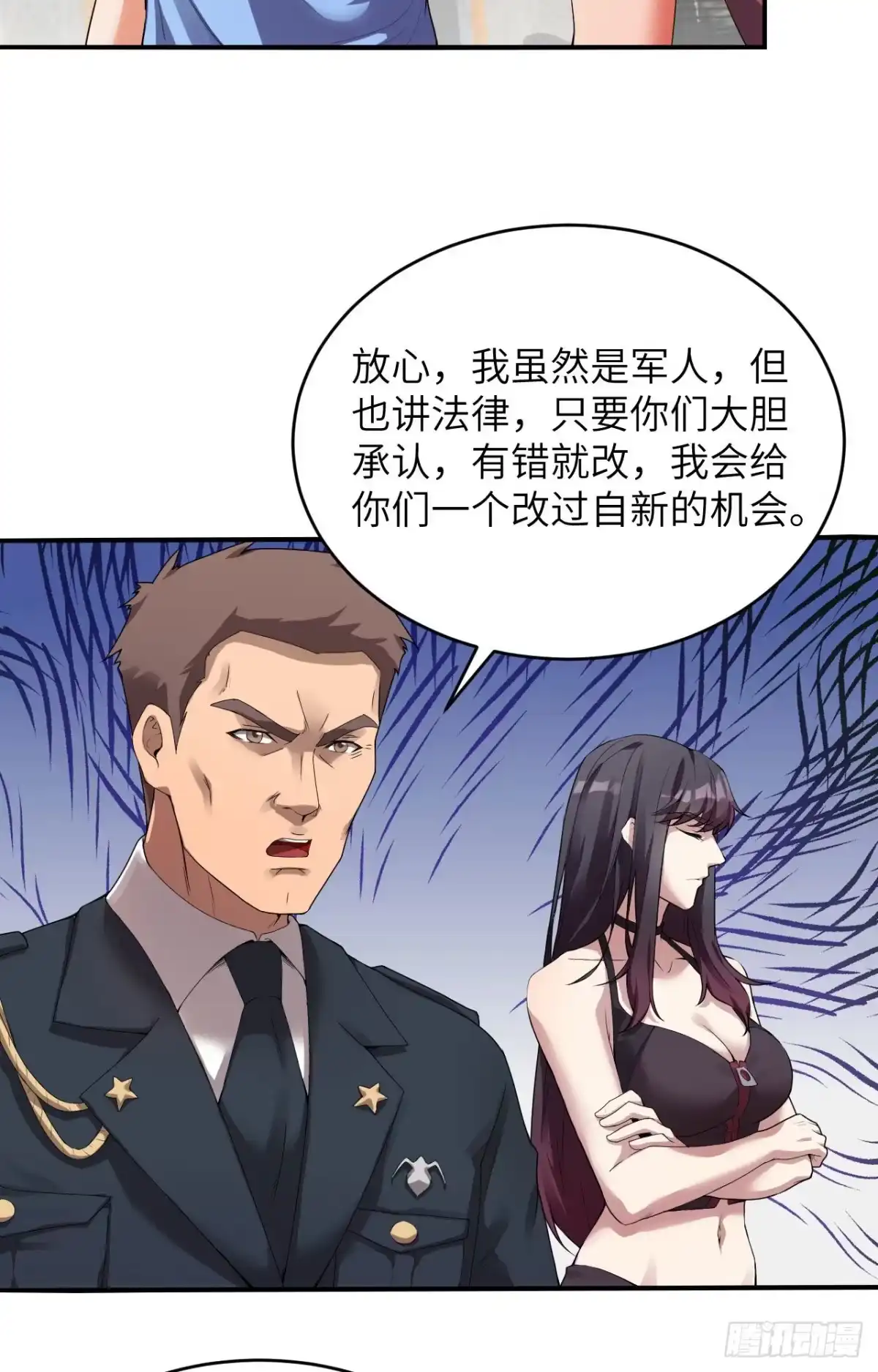 《超神学院》002 肆意青春 第33页