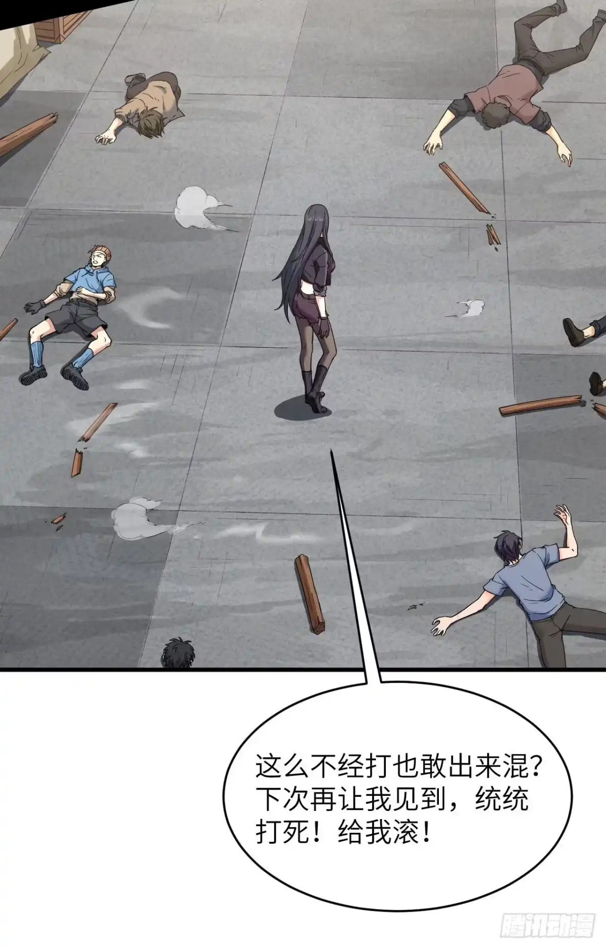 《超神学院》002 肆意青春 第12页