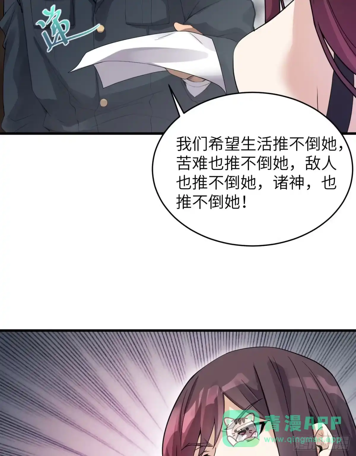 《超神学院》002 肆意青春 第46页