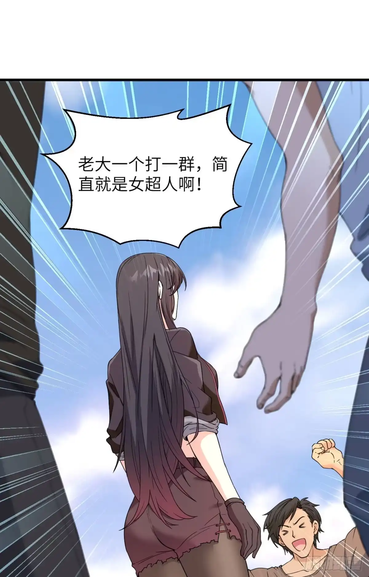 《超神学院》002 肆意青春 第13页