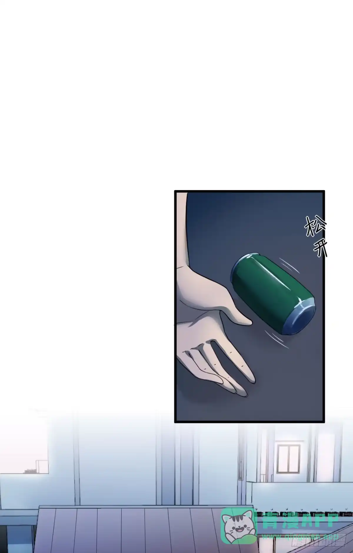 《超神学院》002 肆意青春 第16页