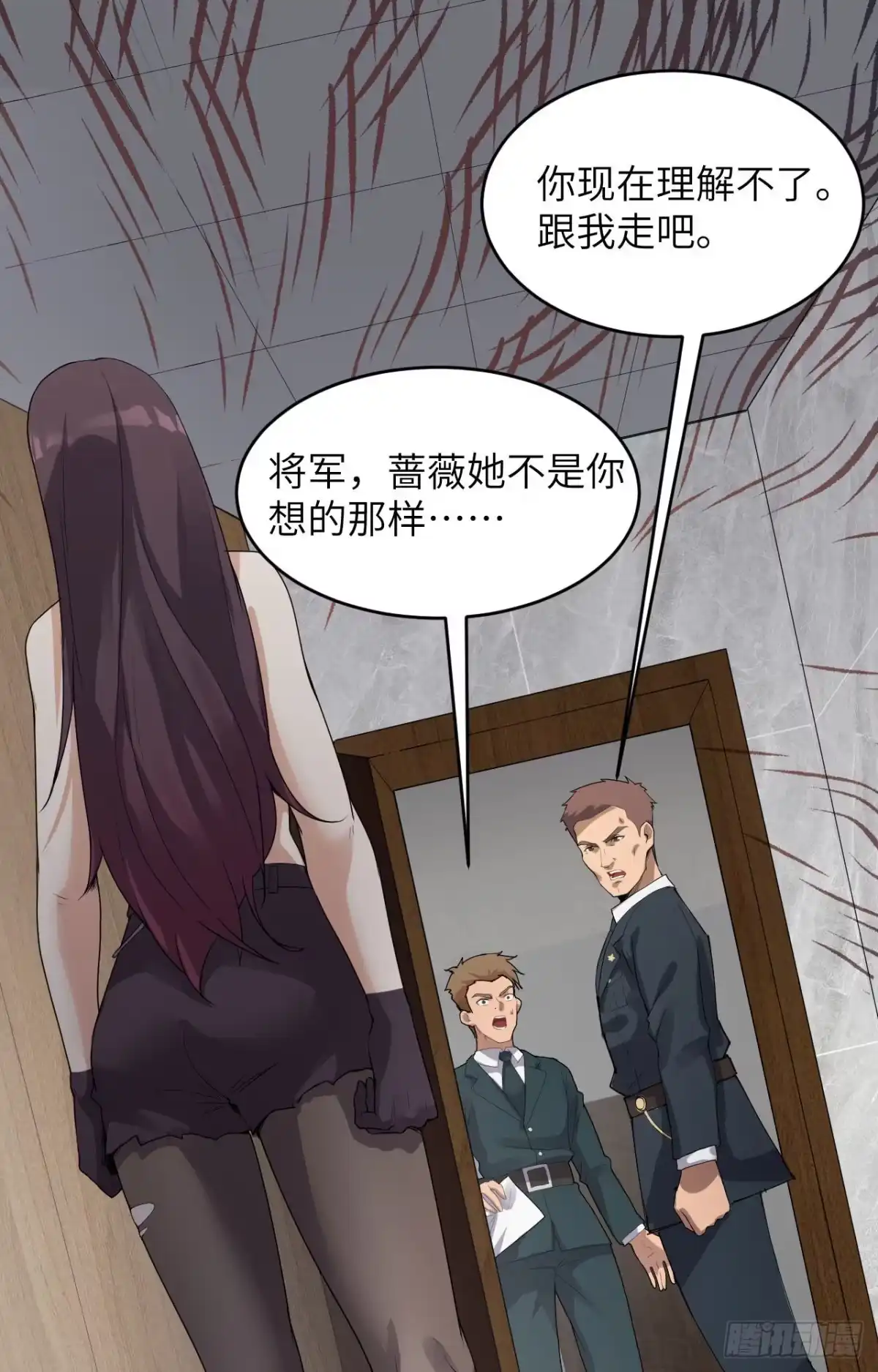 《超神学院》002 肆意青春 第42页