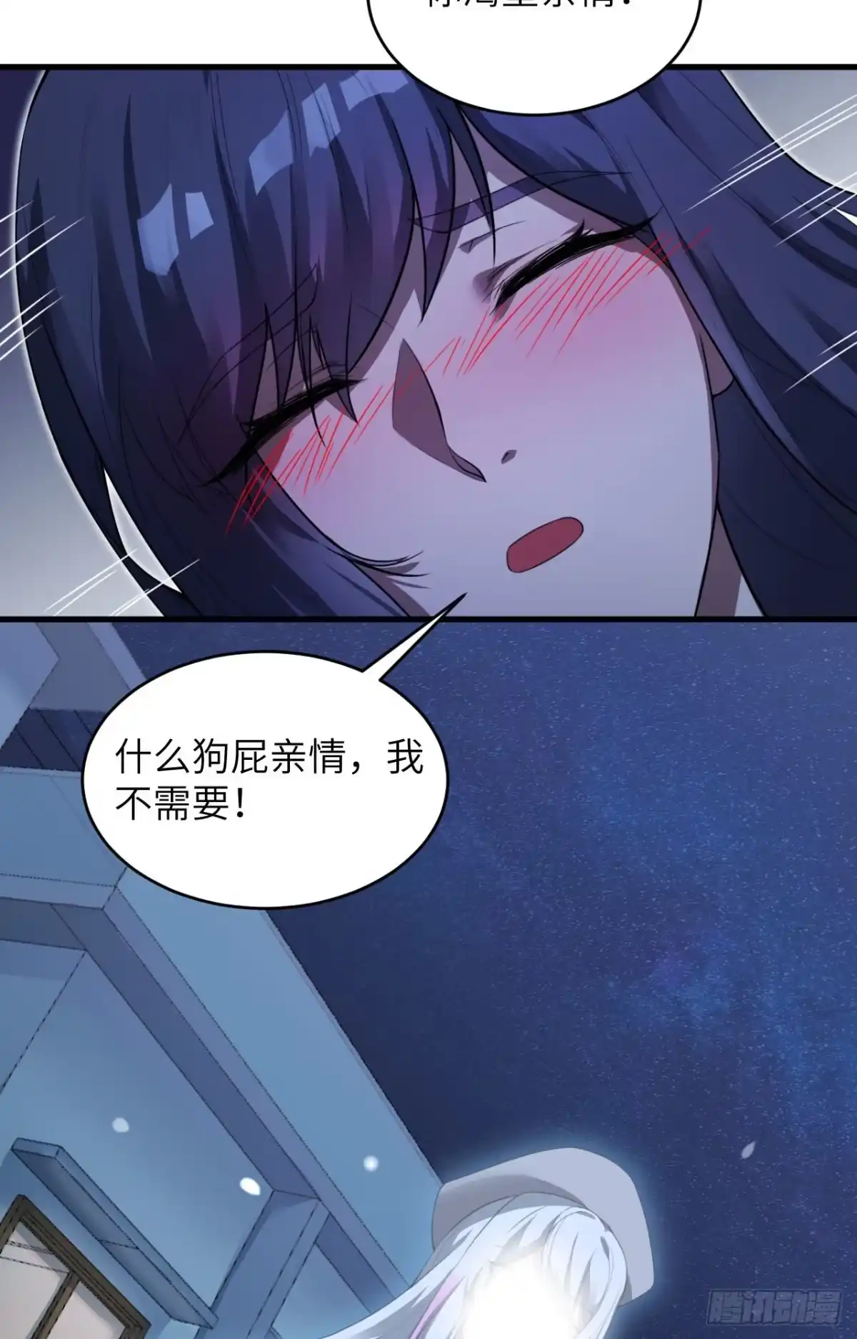 《超神学院》002 肆意青春 第23页