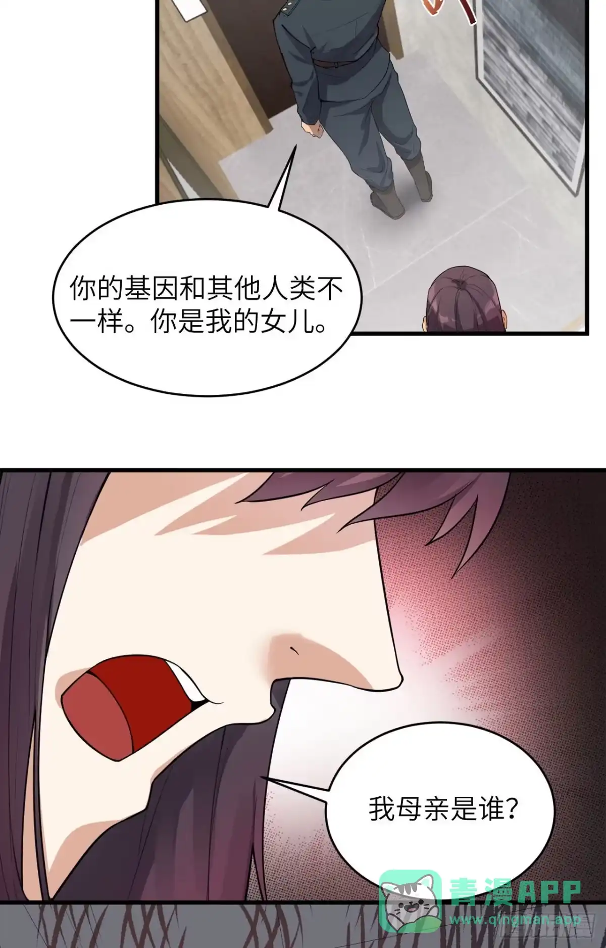 《超神学院》002 肆意青春 第41页
