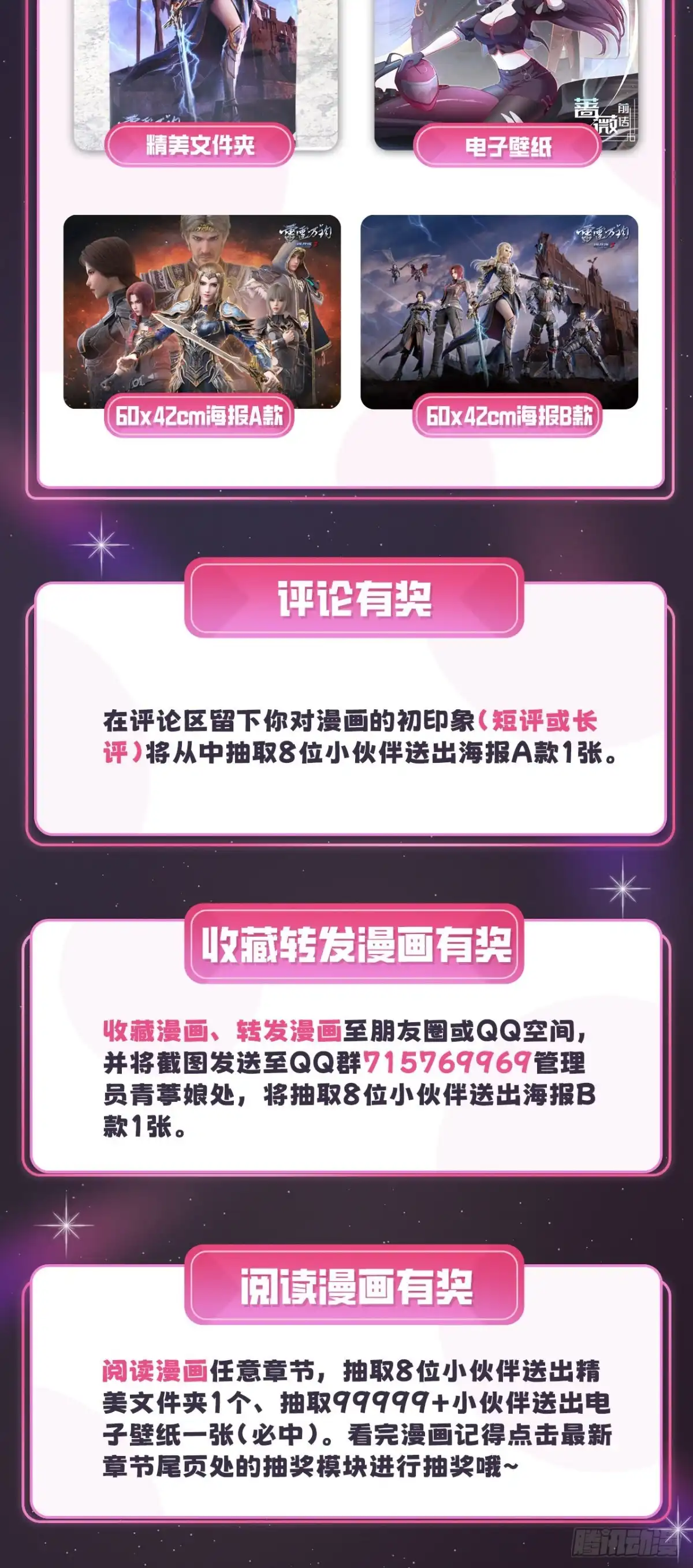 《超神学院》002 肆意青春 第52页