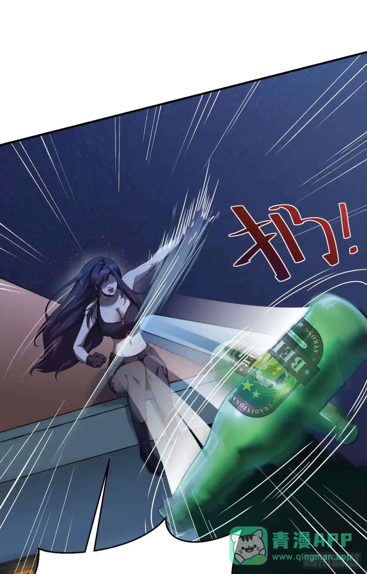 《超神学院》002 肆意青春 第26页