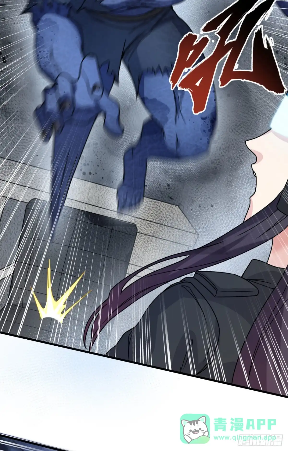 《超神学院》027 见不得光的实验 第16页