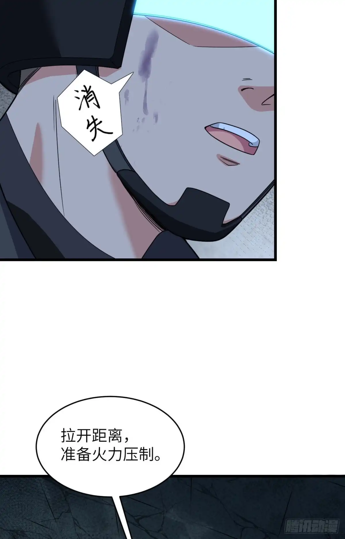 《超神学院》027 见不得光的实验 第24页