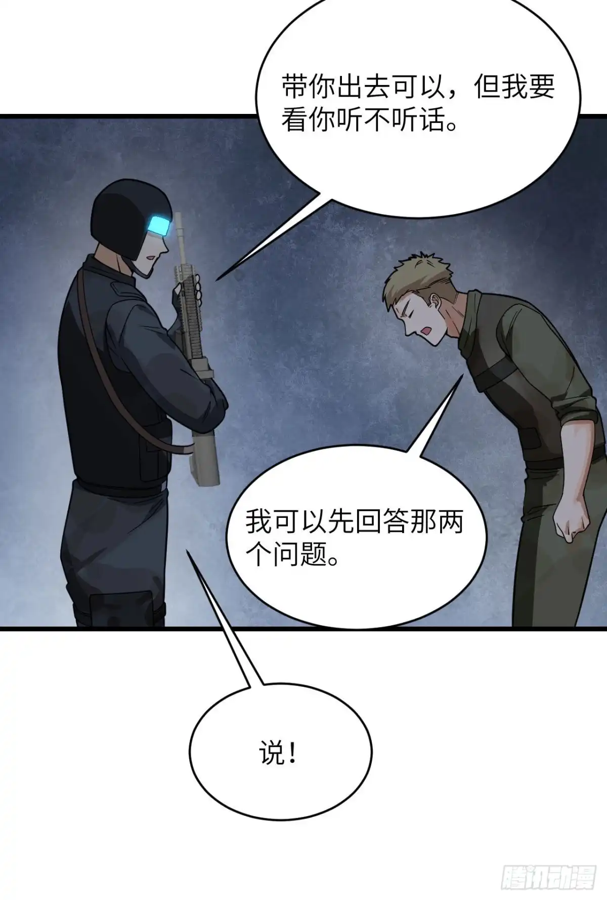 《超神学院》027 见不得光的实验 第39页