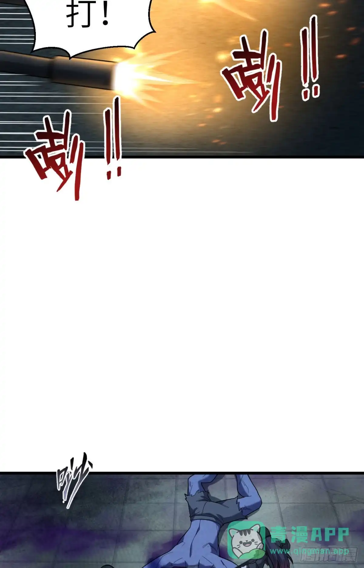 《超神学院》027 见不得光的实验 第26页