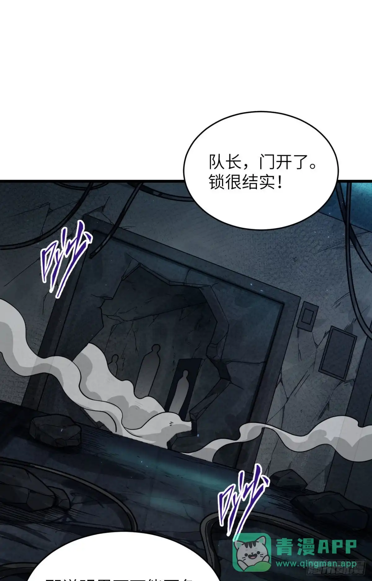 《超神学院》027 见不得光的实验 第31页