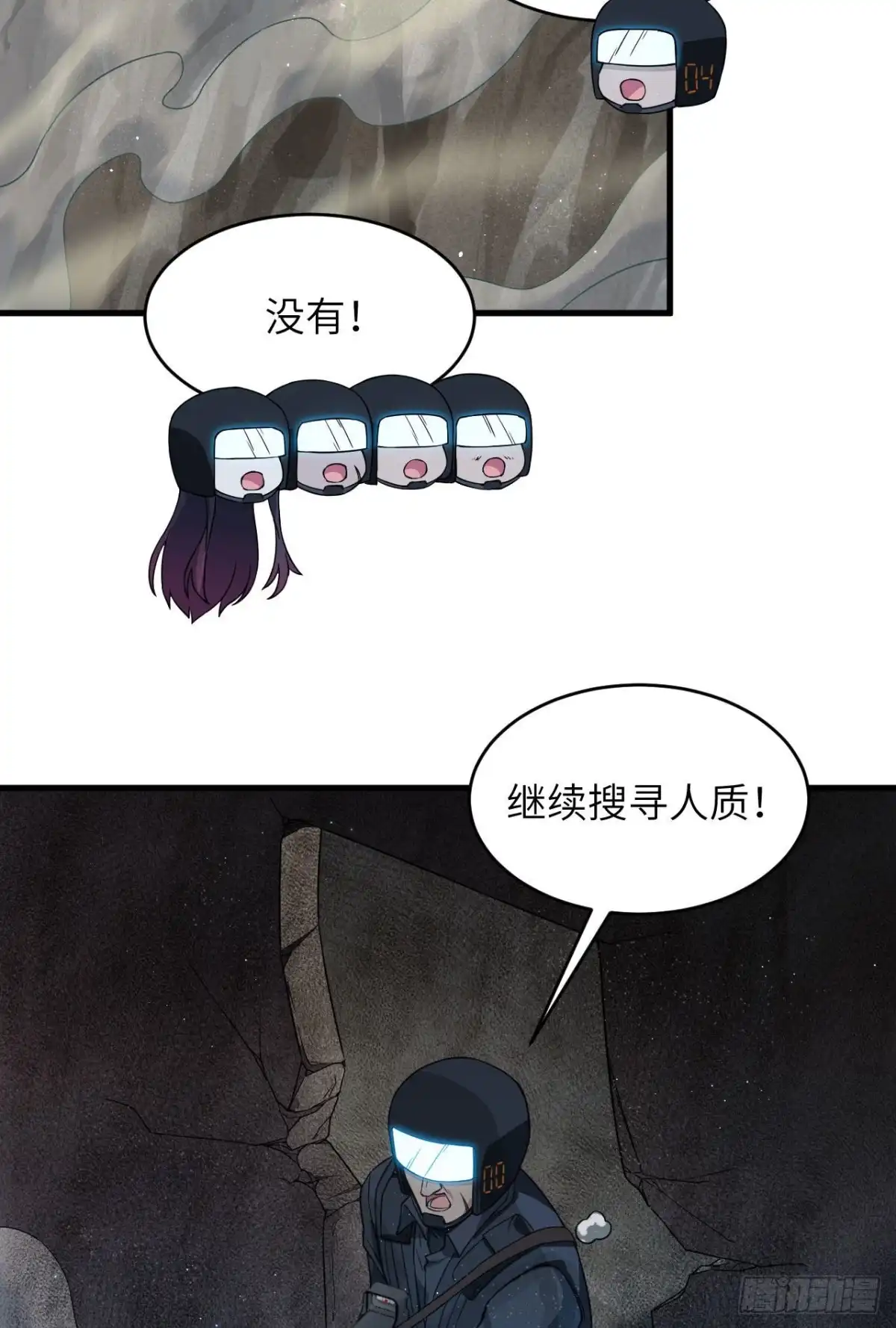《超神学院》027 见不得光的实验 第8页