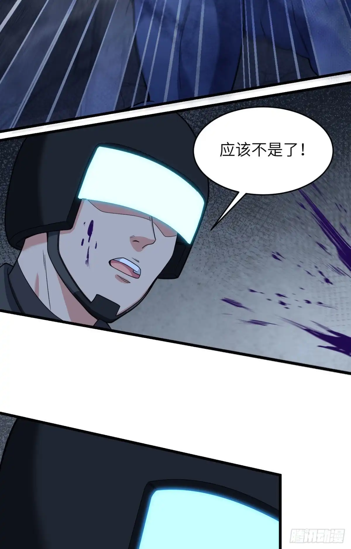 《超神学院》027 见不得光的实验 第23页