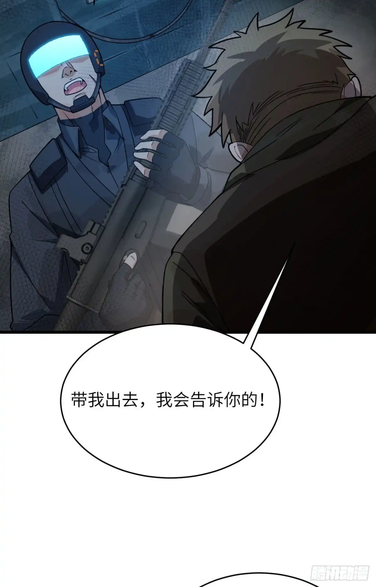 《超神学院》027 见不得光的实验 第38页