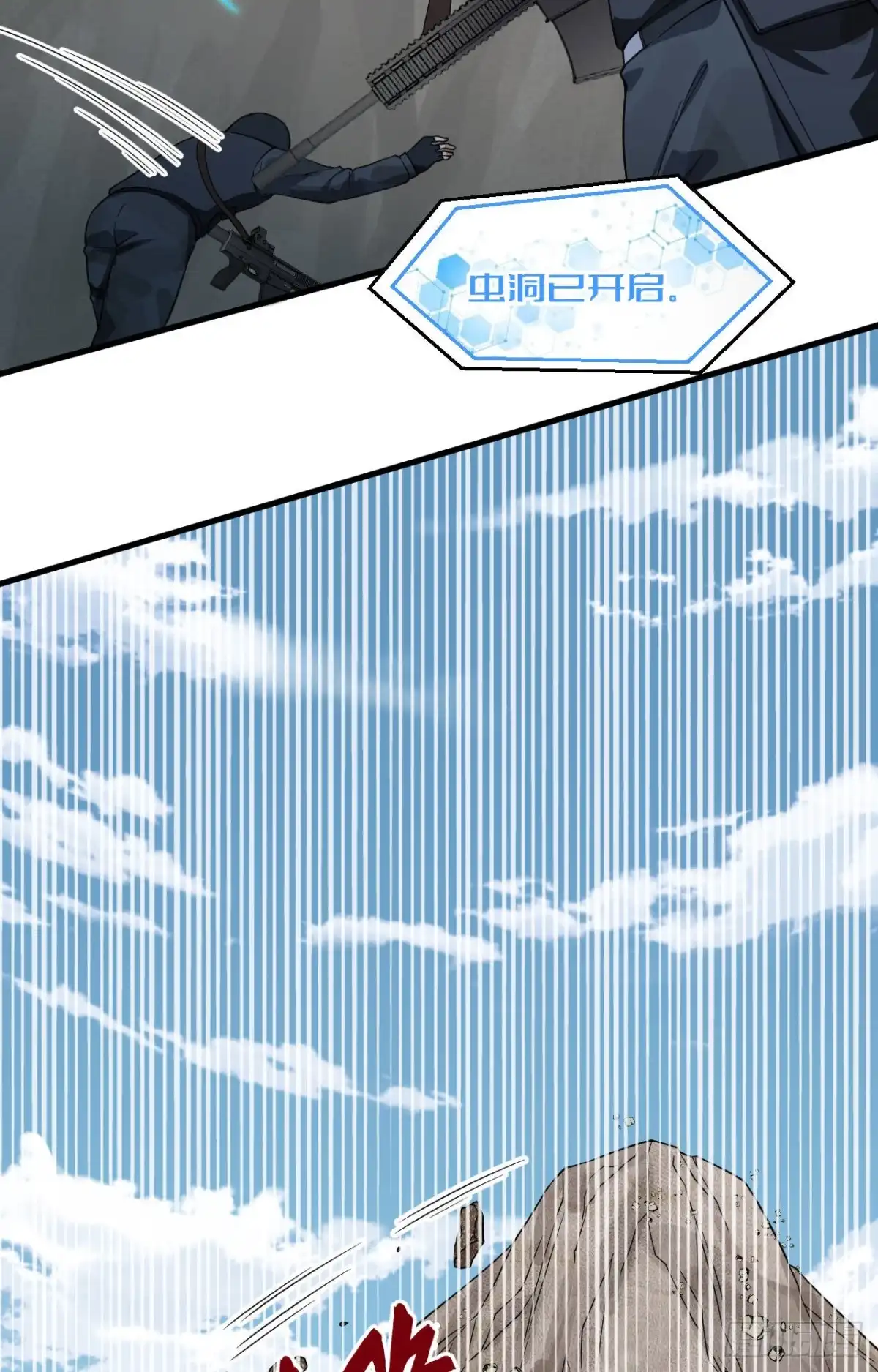 《超神学院》027 见不得光的实验 第3页