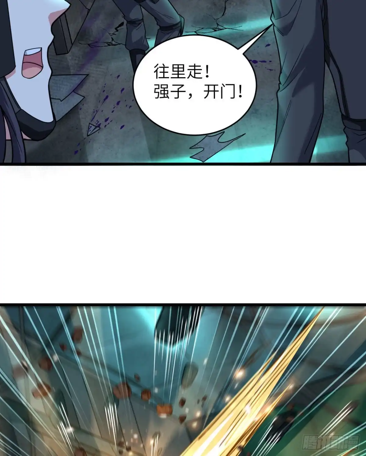 《超神学院》027 见不得光的实验 第29页