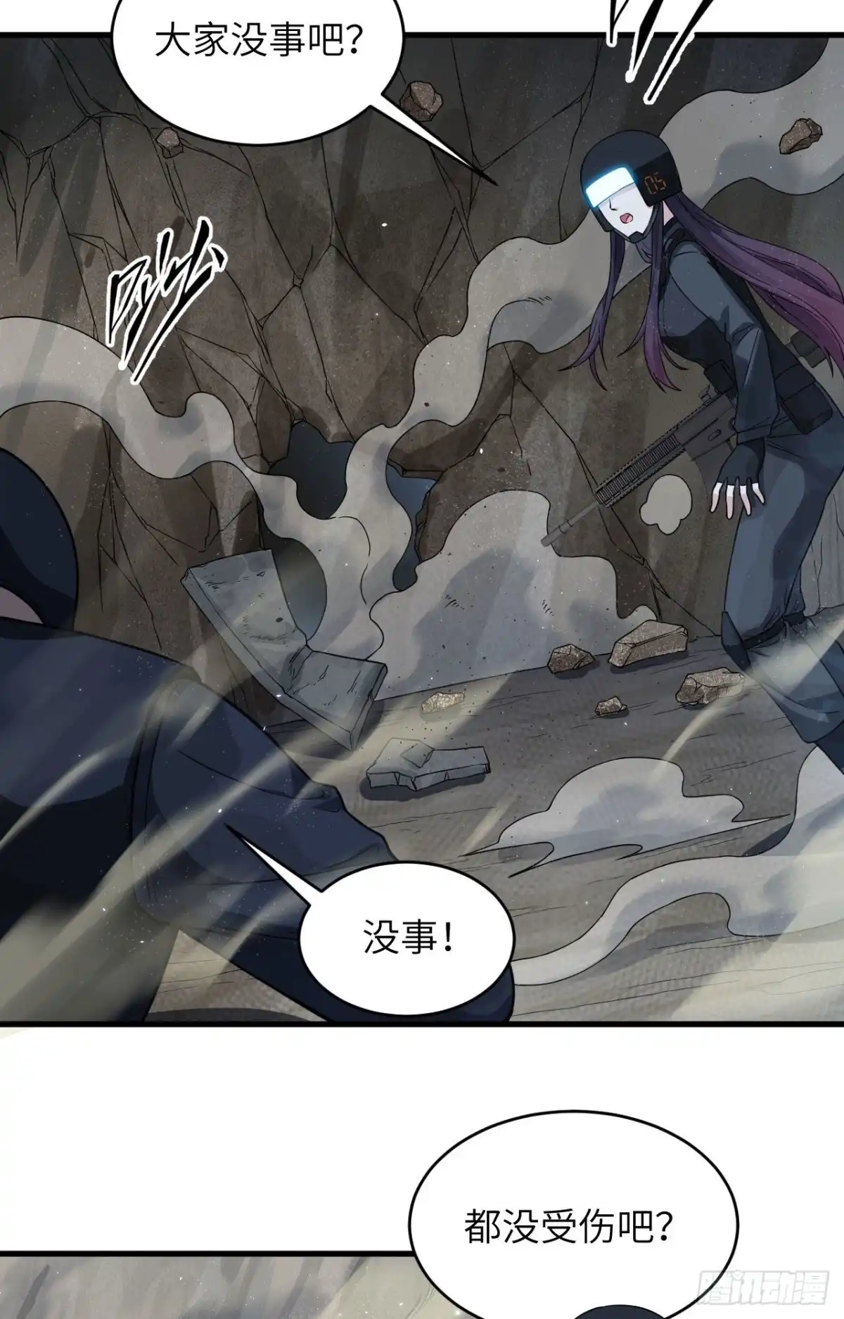 《超神学院》027 见不得光的实验 第7页