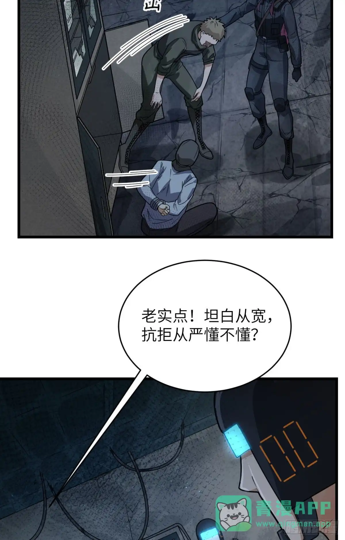 《超神学院》027 见不得光的实验 第36页