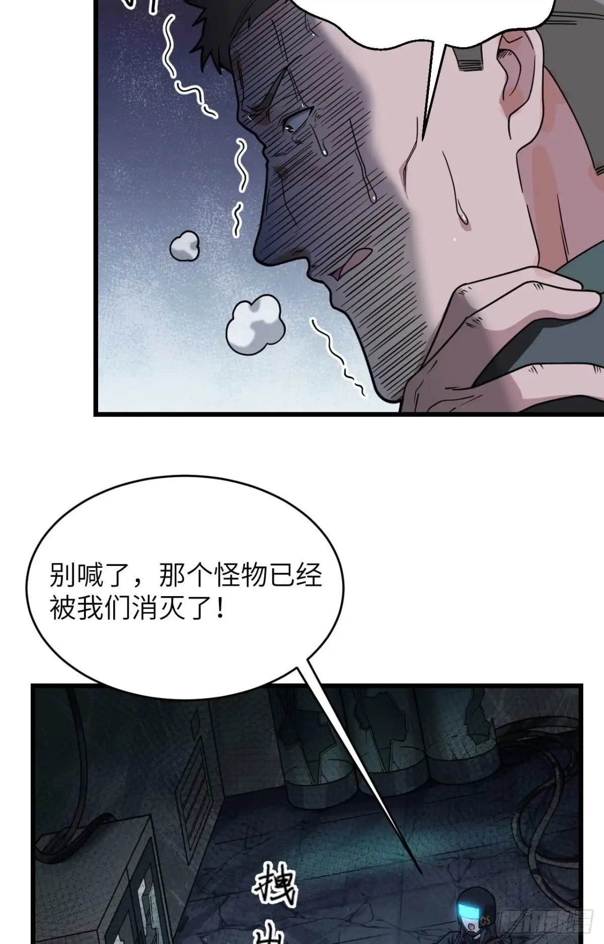 《超神学院》027 见不得光的实验 第35页