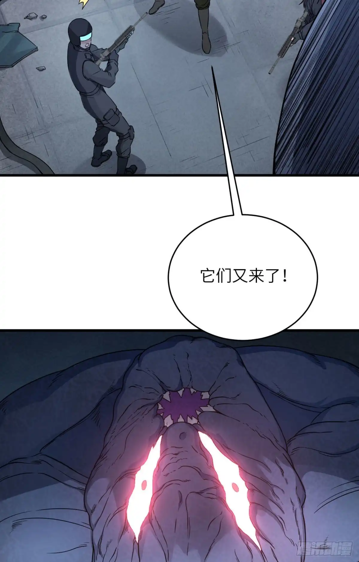 《超神学院》027 见不得光的实验 第43页