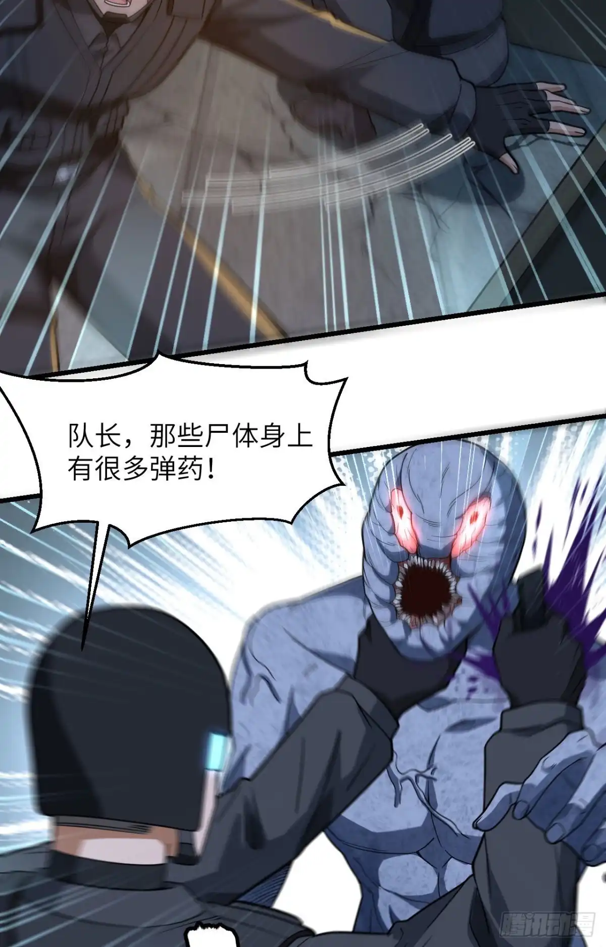 《超神学院》028 让炸弹抚平一切 第7页