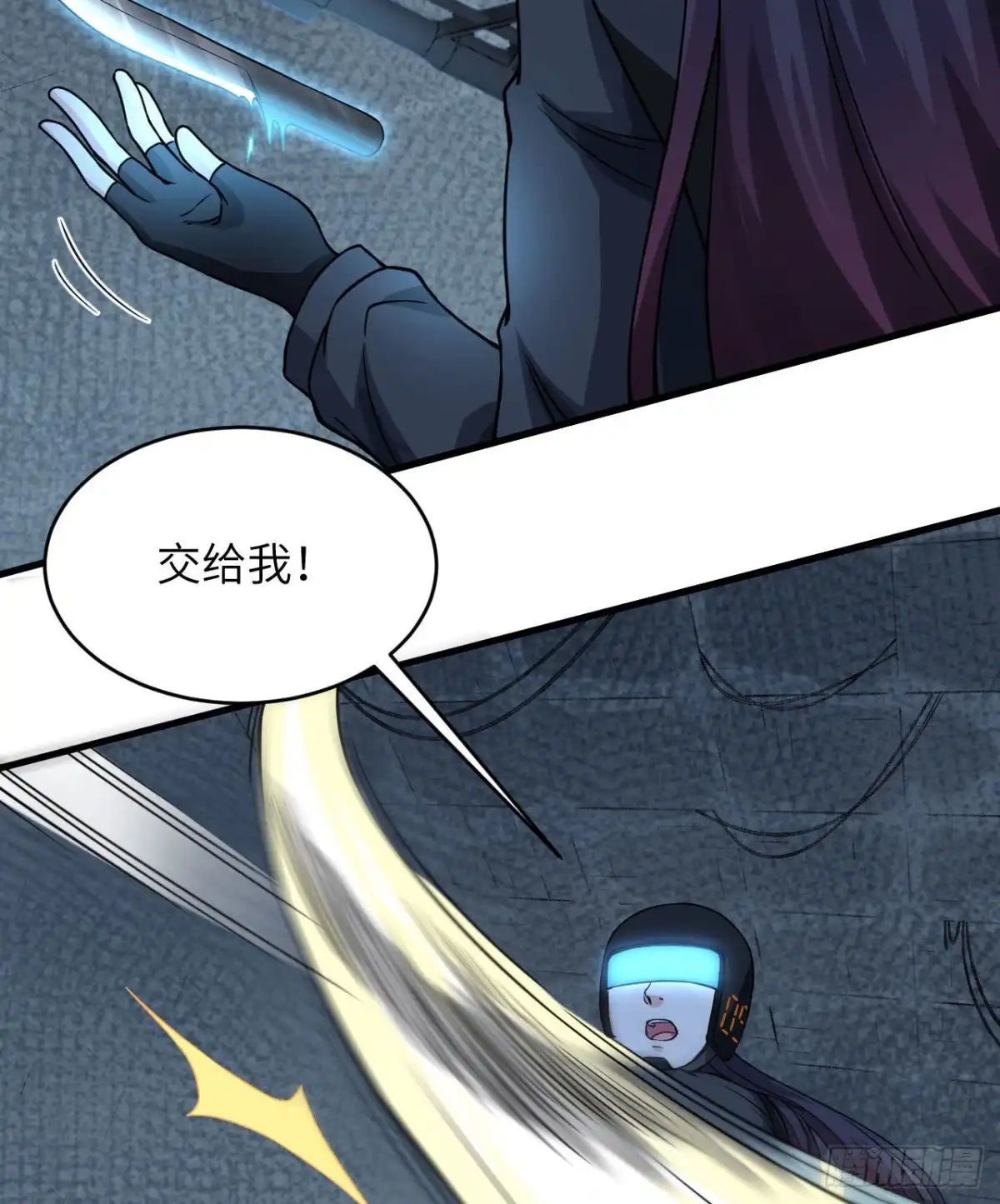《超神学院》028 让炸弹抚平一切 第20页