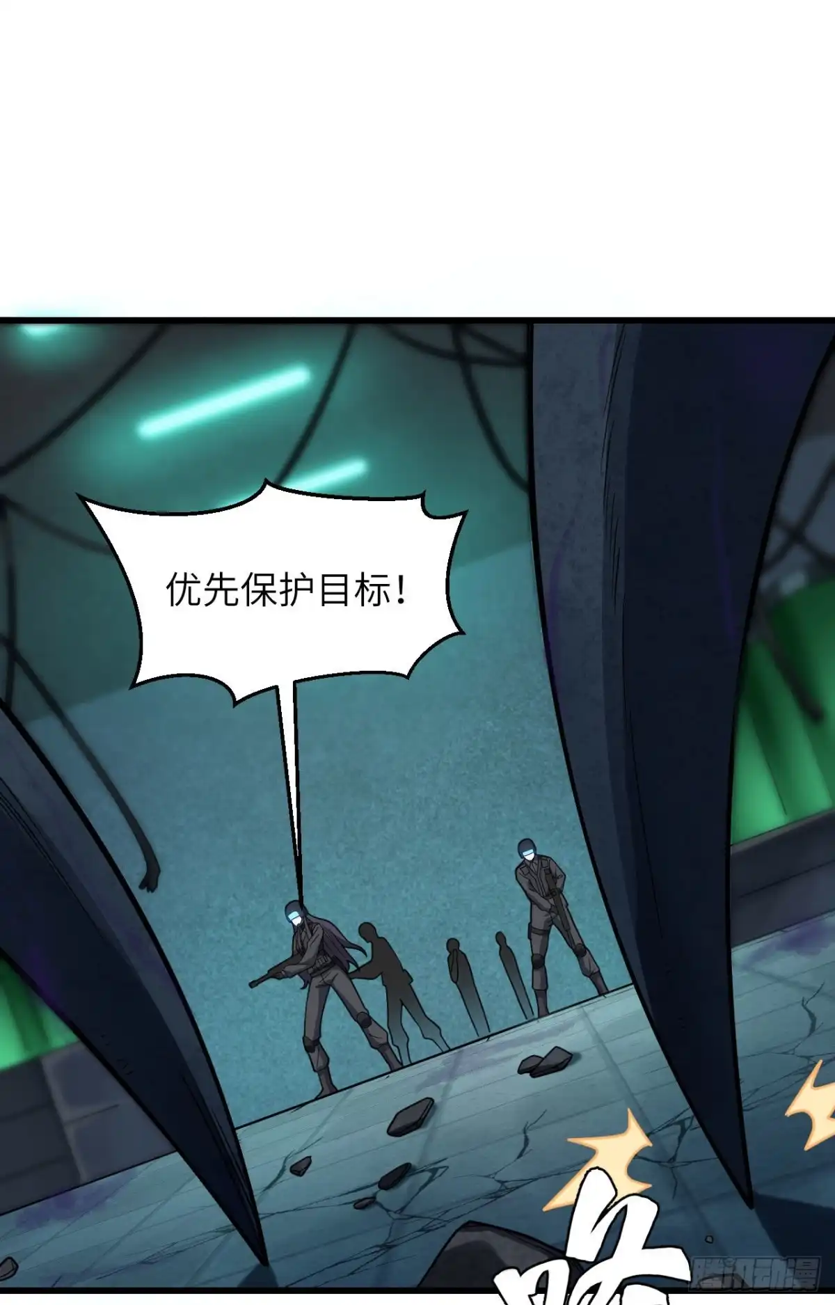 《超神学院》028 让炸弹抚平一切 第2页