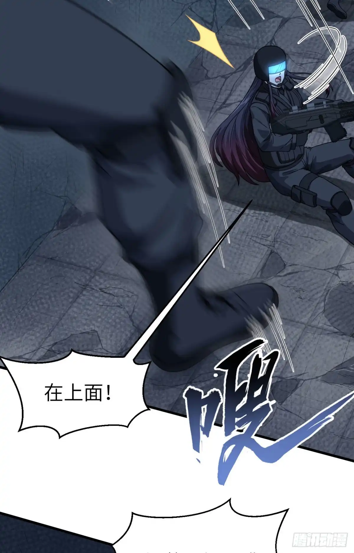 《超神学院》028 让炸弹抚平一切 第18页