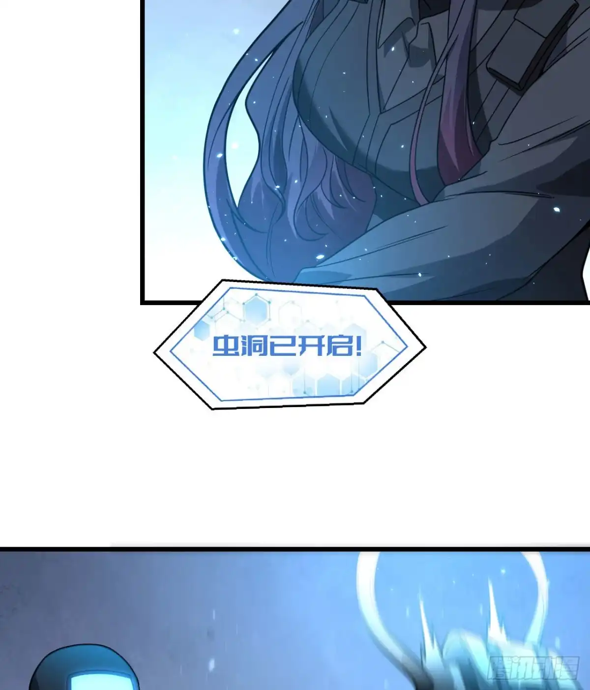 《超神学院》028 让炸弹抚平一切 第10页
