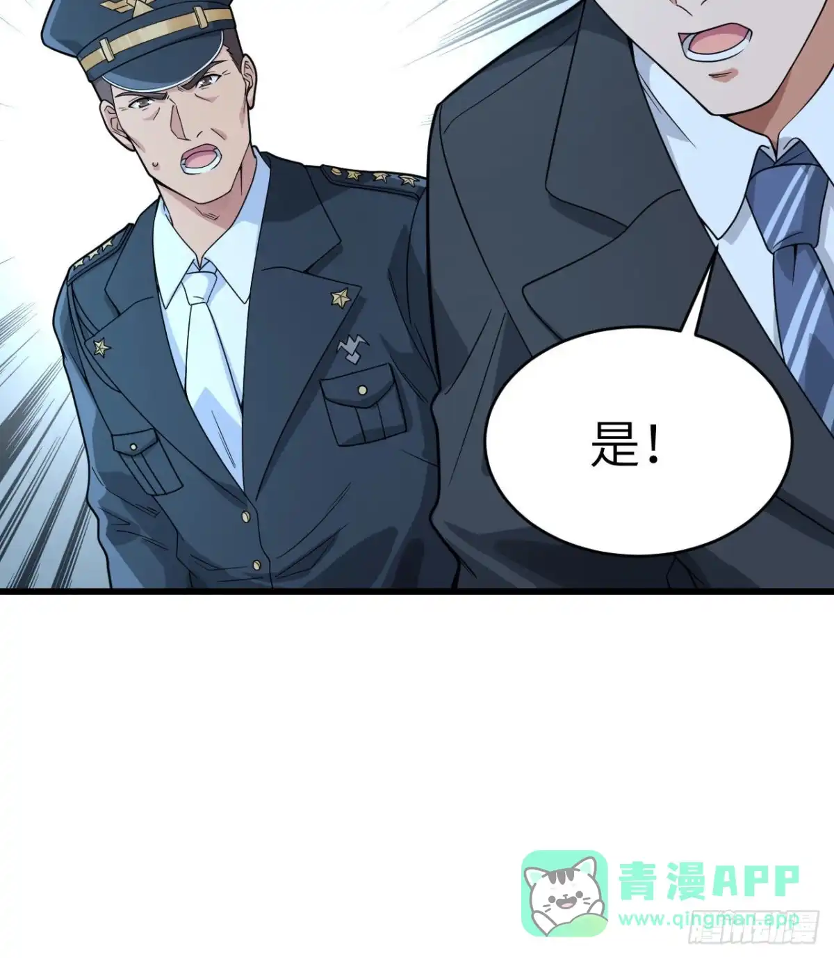 《超神学院》028 让炸弹抚平一切 第41页
