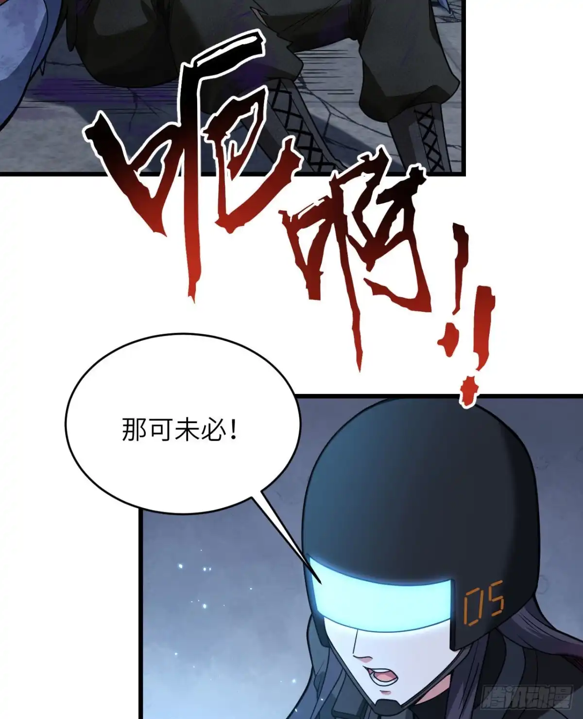 《超神学院》028 让炸弹抚平一切 第9页