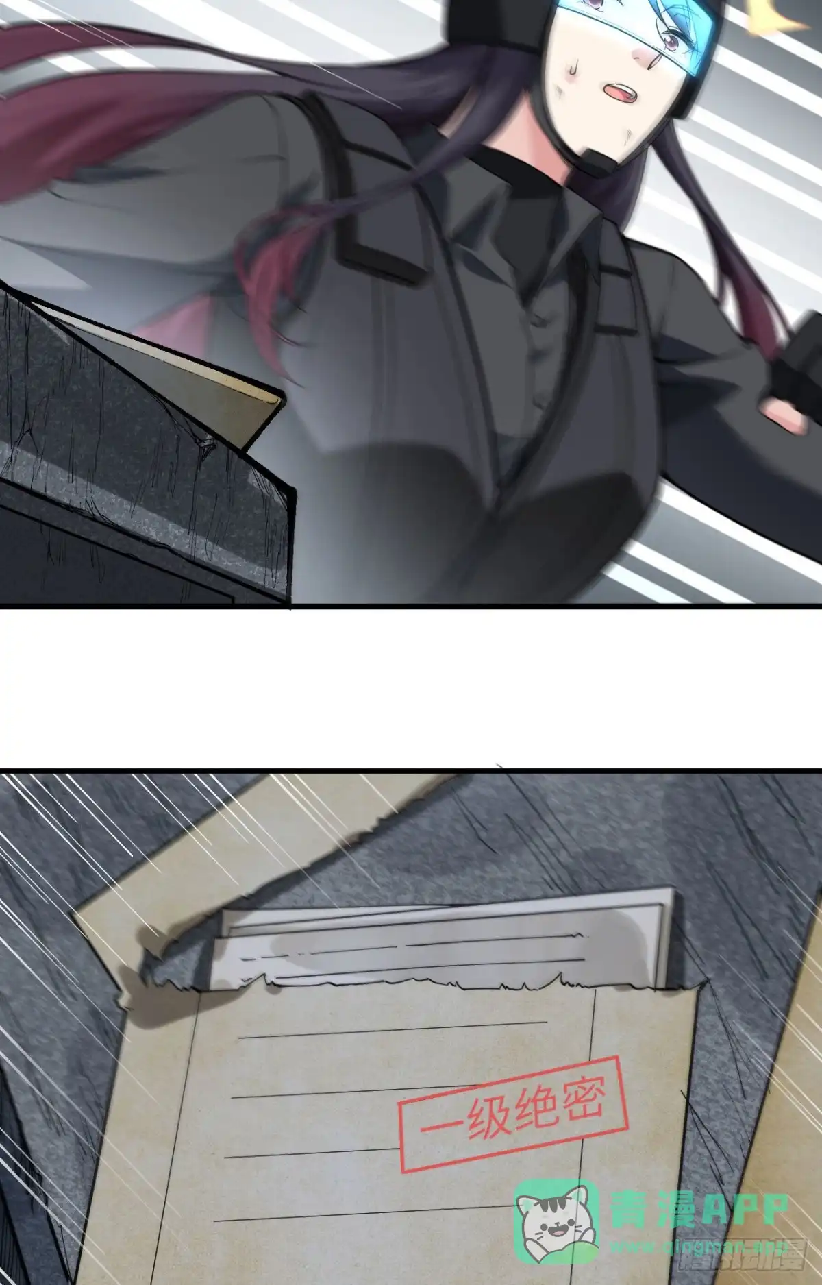 《超神学院》028 让炸弹抚平一切 第26页