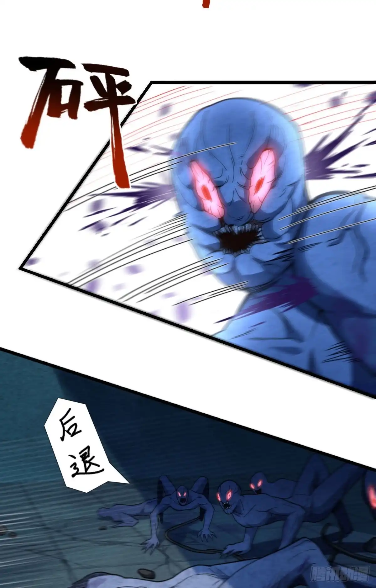 《超神学院》028 让炸弹抚平一切 第4页