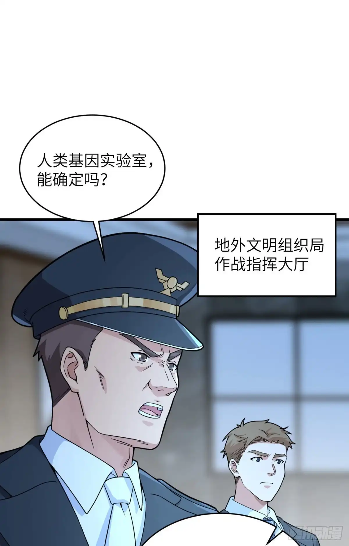 《超神学院》028 让炸弹抚平一切 第37页