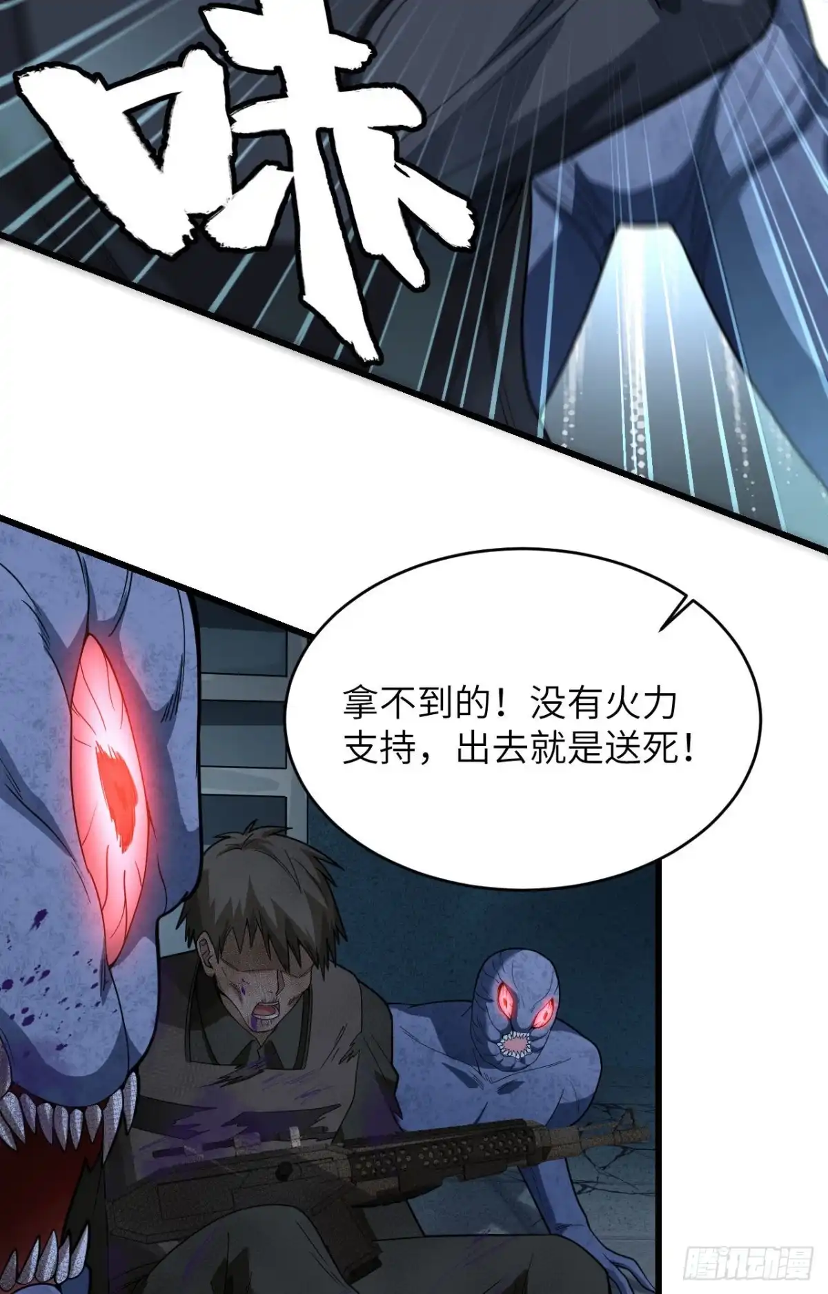 《超神学院》028 让炸弹抚平一切 第8页