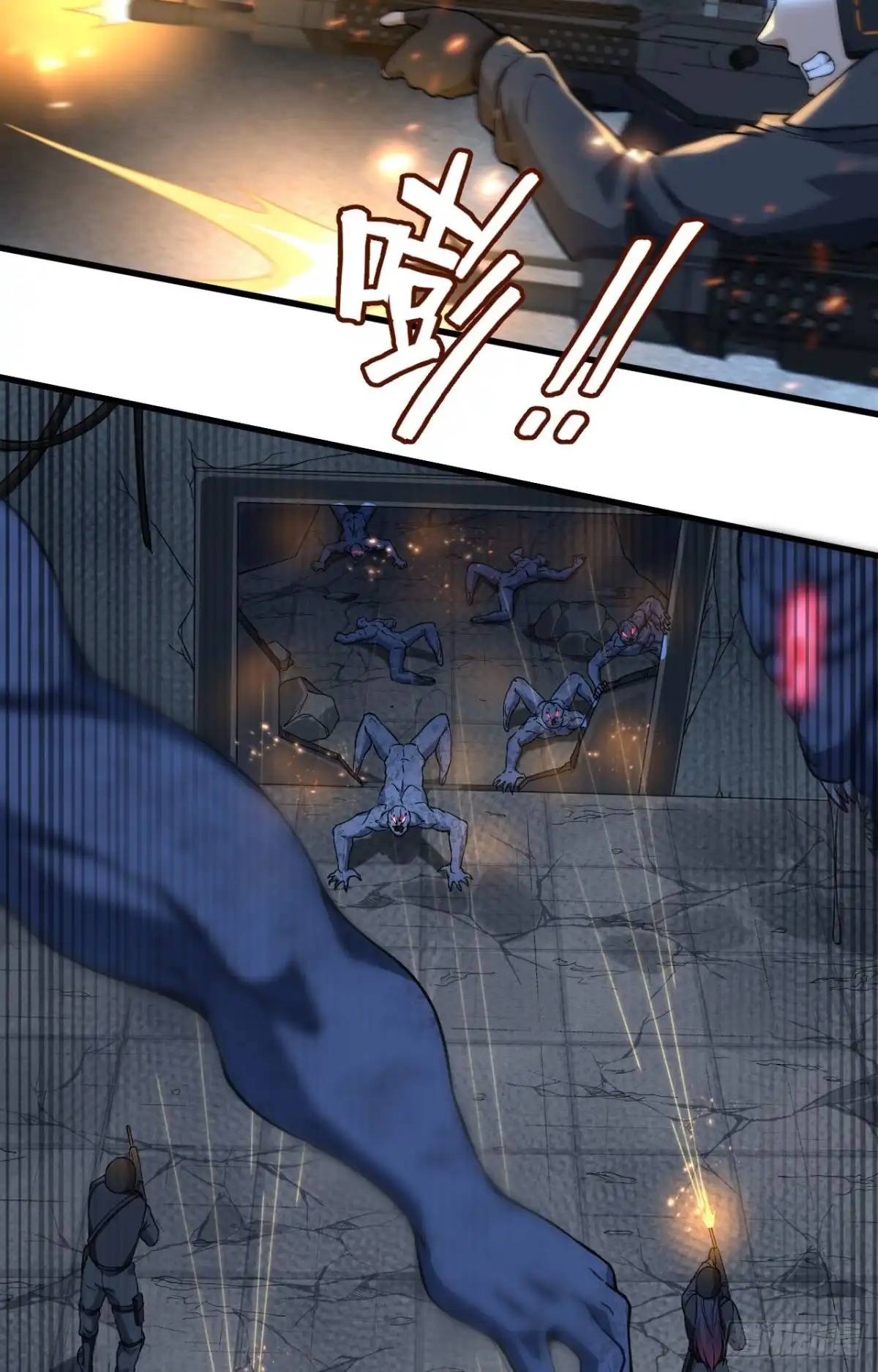 《超神学院》028 让炸弹抚平一切 第15页