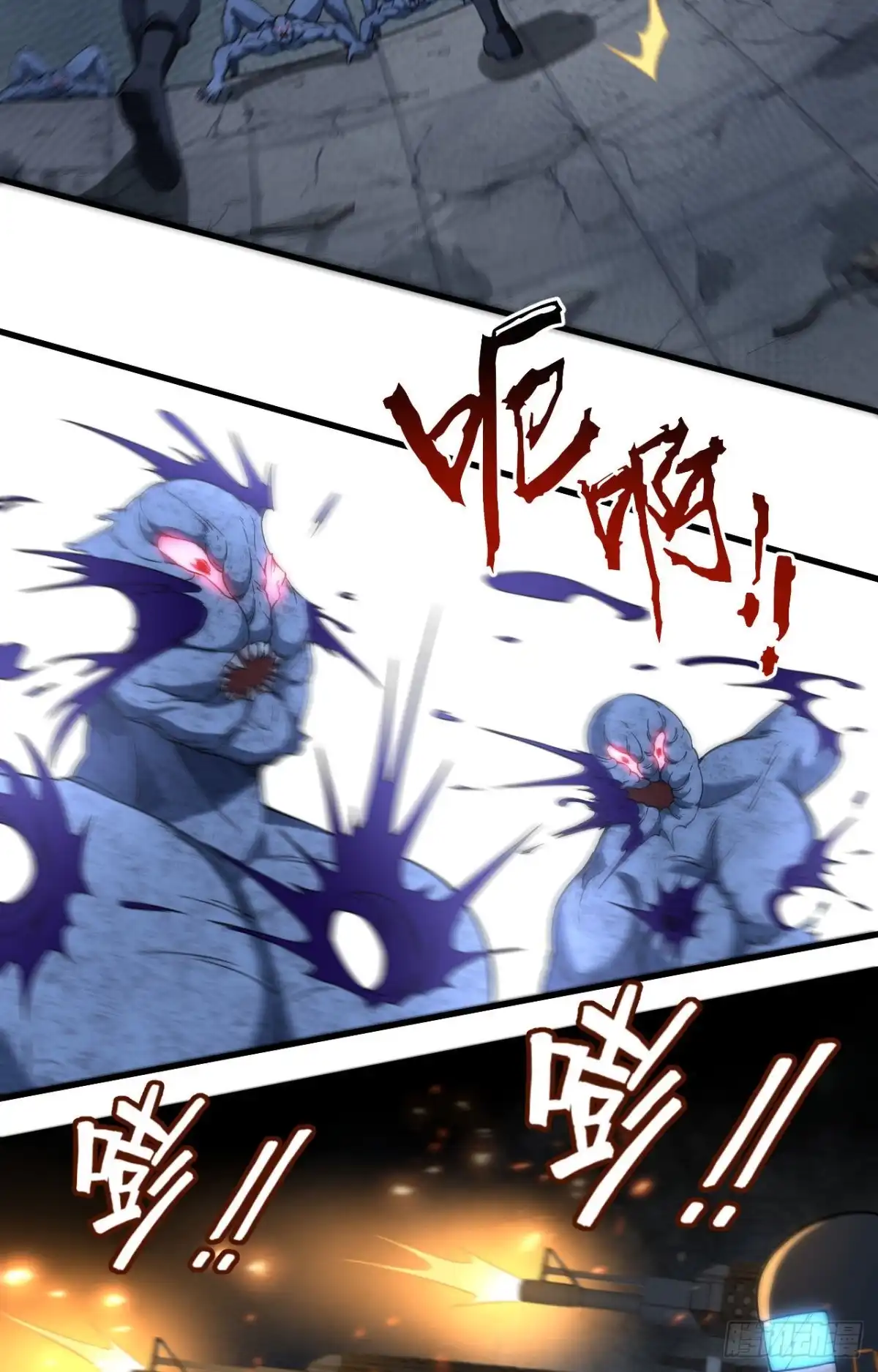 《超神学院》028 让炸弹抚平一切 第14页