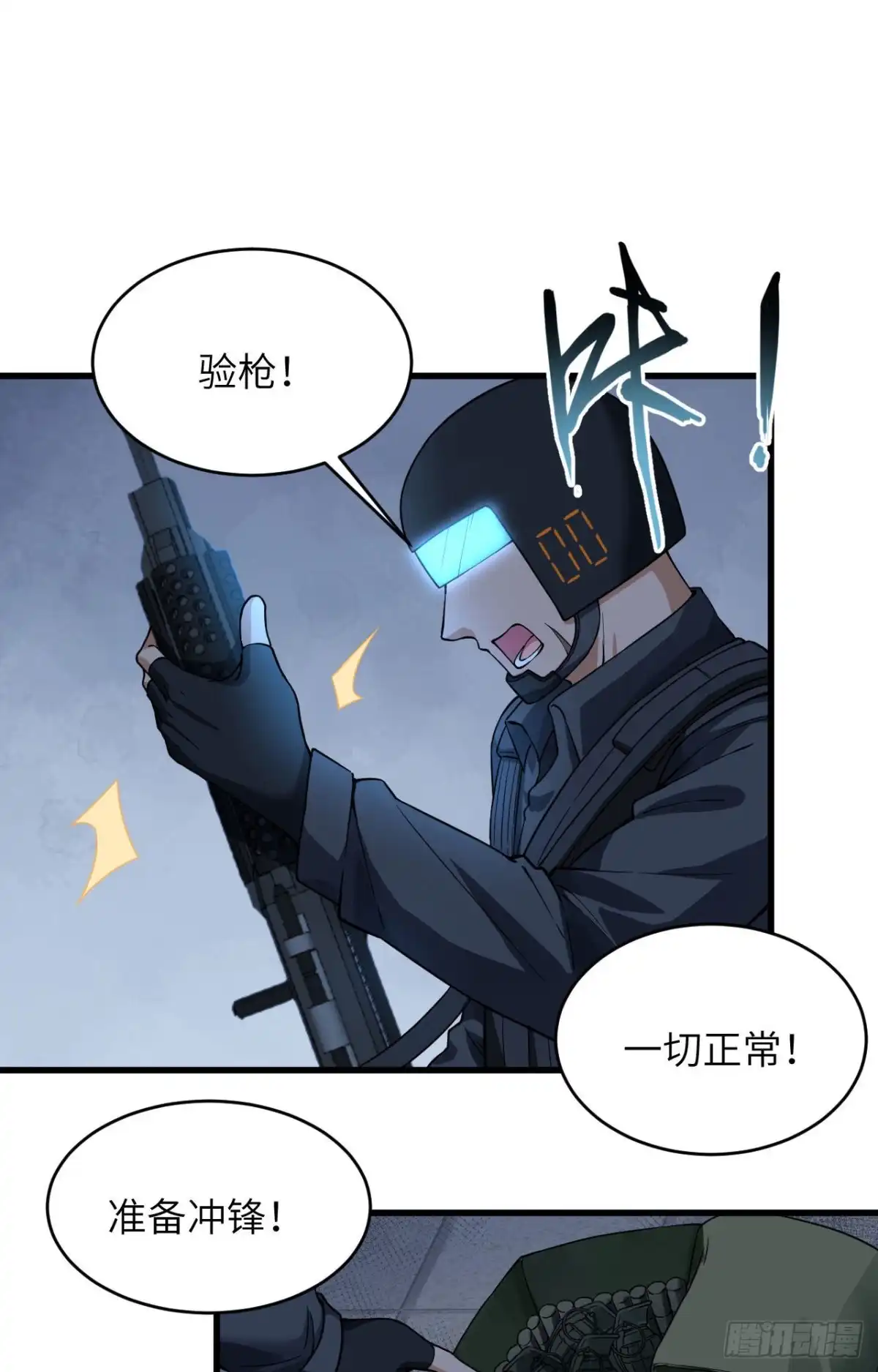《超神学院》028 让炸弹抚平一切 第12页
