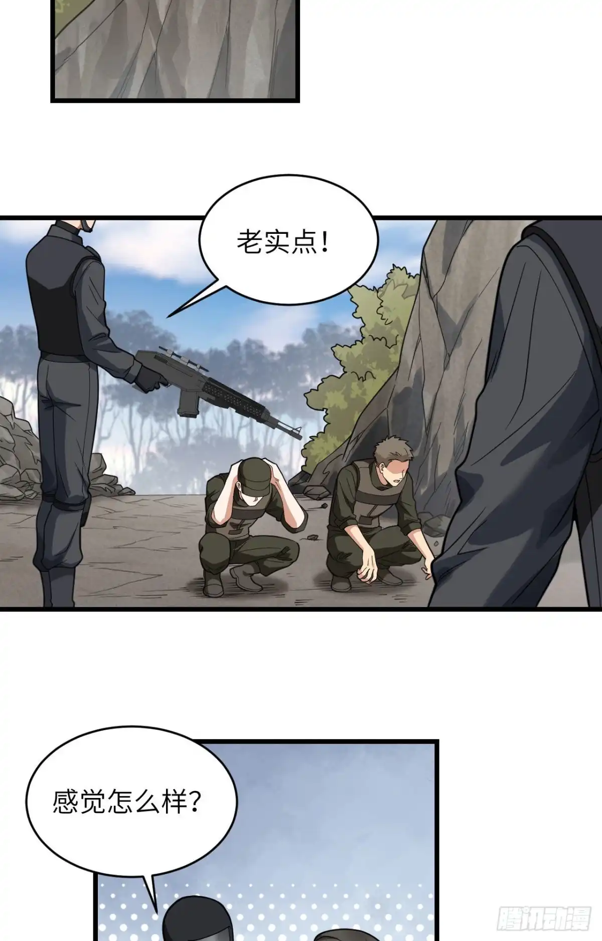 《超神学院》028 让炸弹抚平一切 第34页