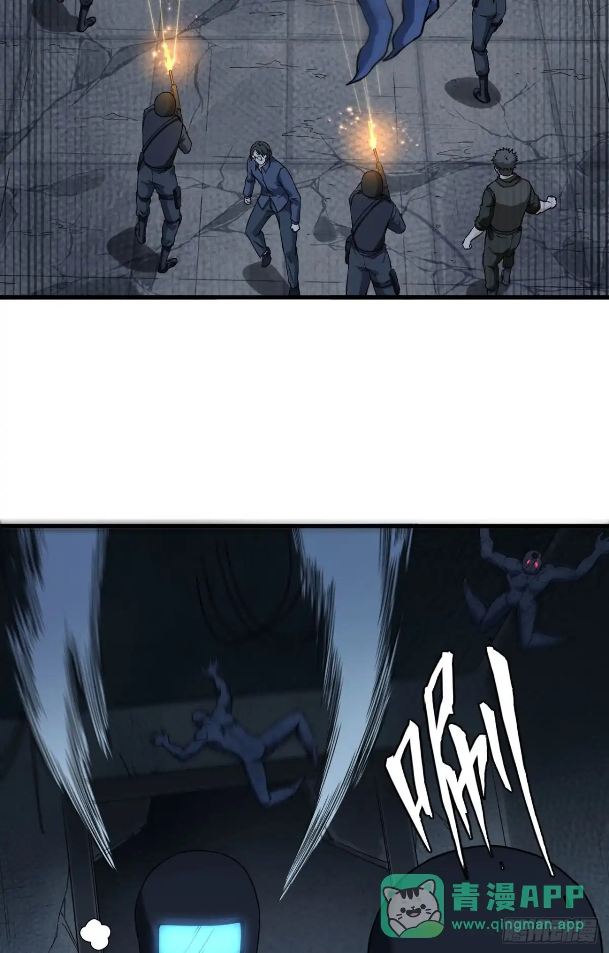《超神学院》028 让炸弹抚平一切 第16页