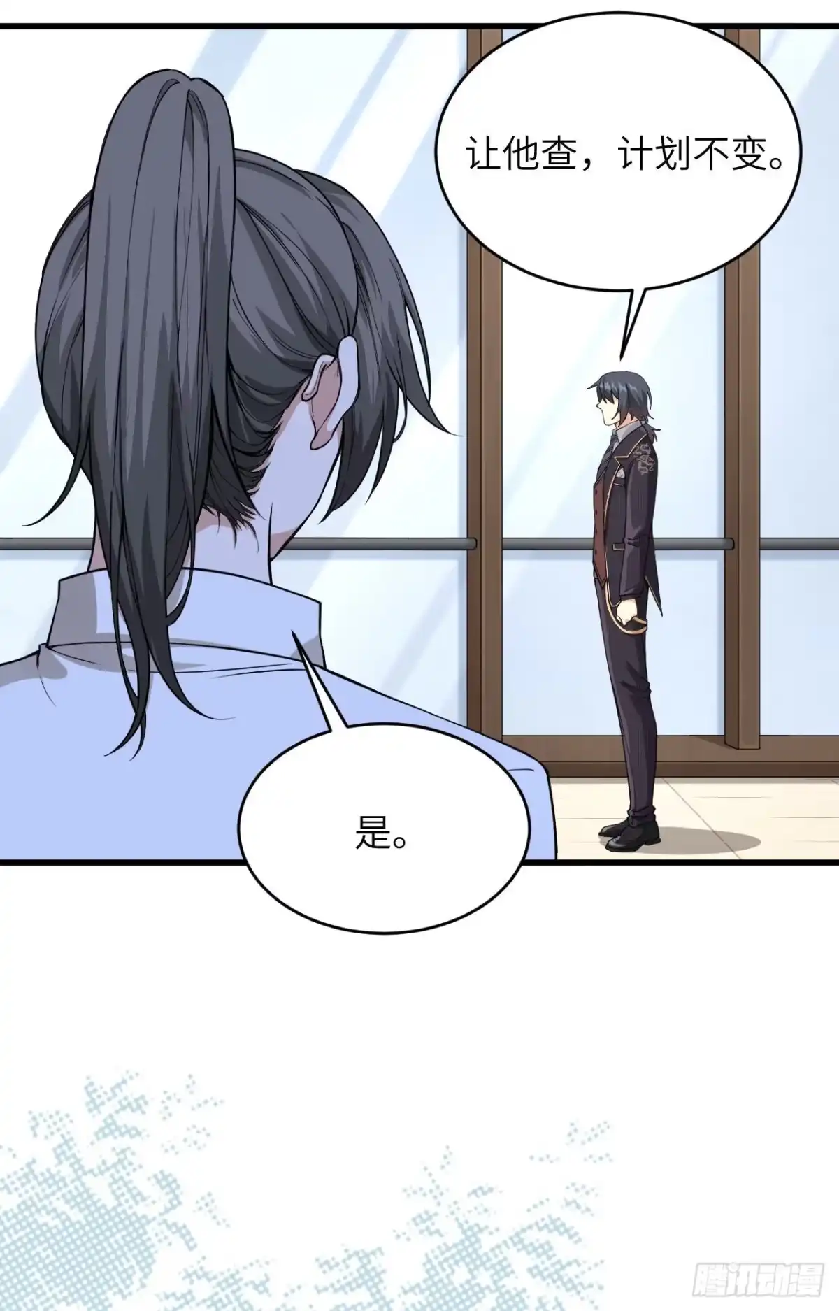 《超神学院》029 谁的主场谁做主 第4页