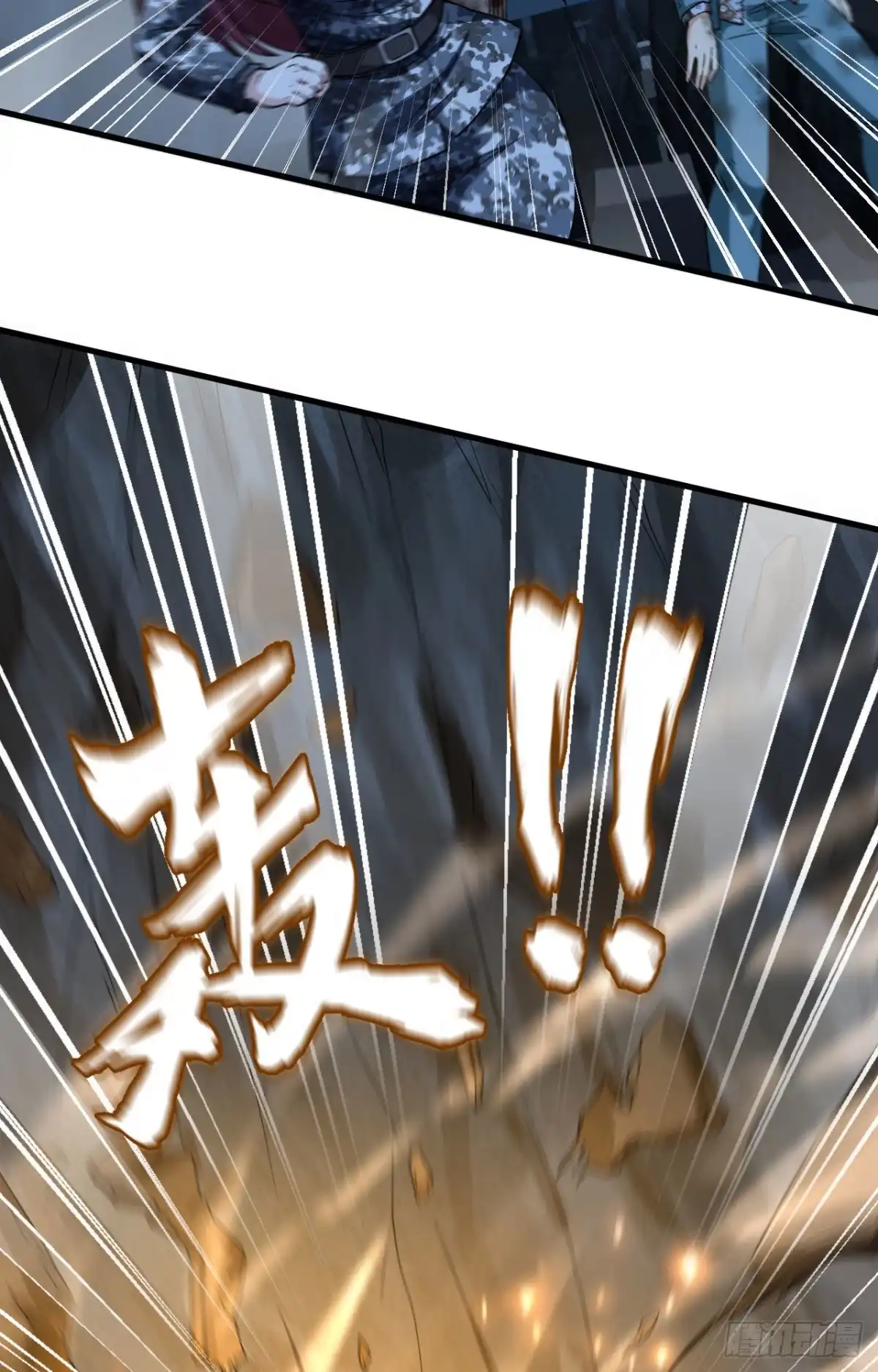 《超神学院》029 谁的主场谁做主 第44页