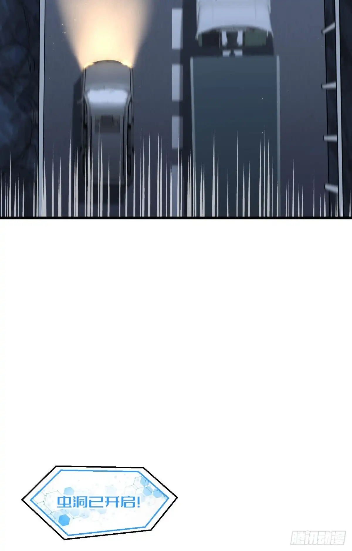 《超神学院》029 谁的主场谁做主 第28页
