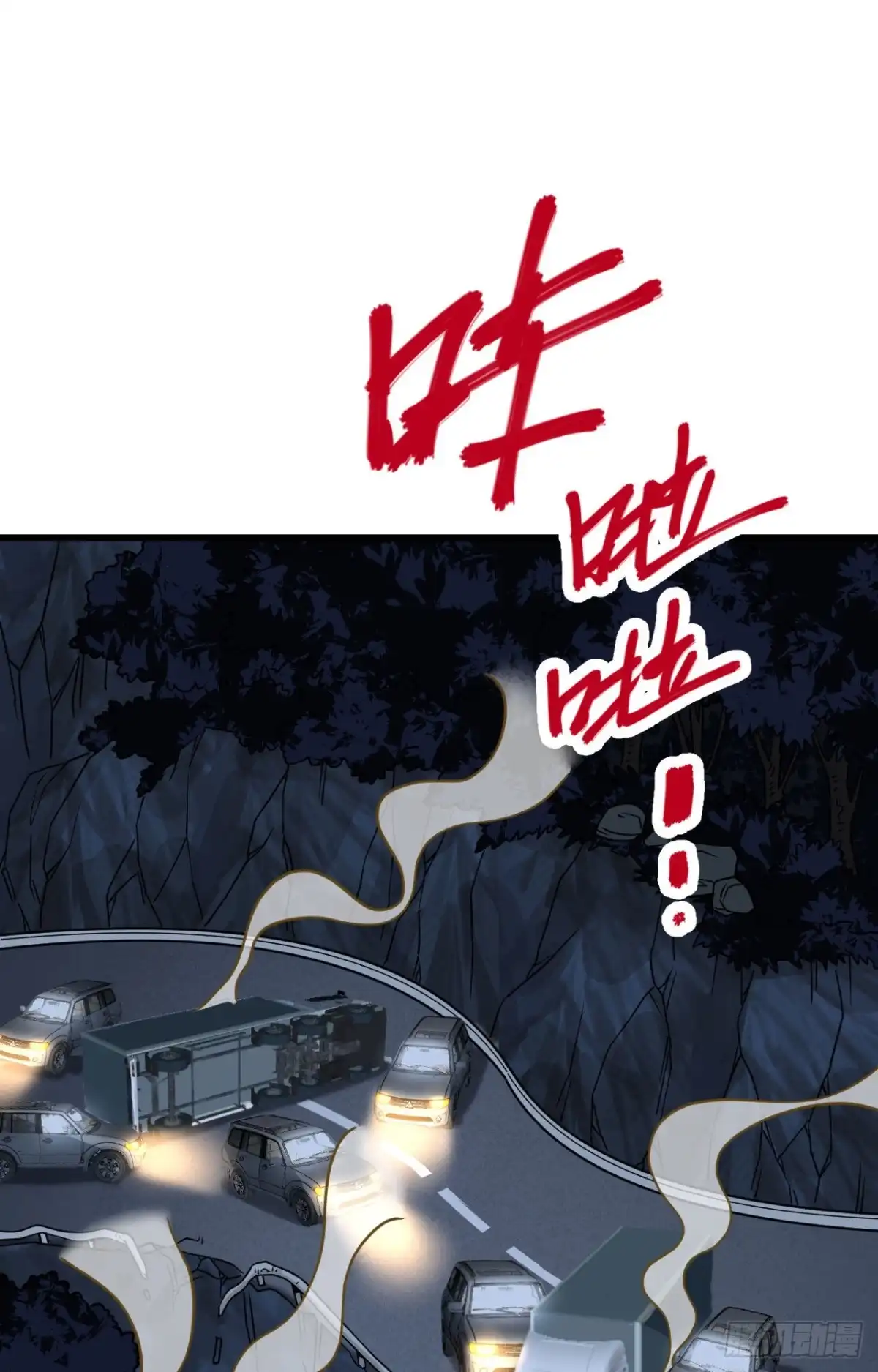 《超神学院》029 谁的主场谁做主 第22页